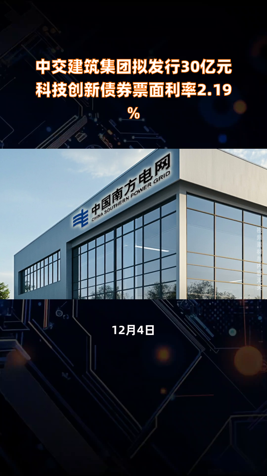 中国银行间市场交易商协会:多措并举支持民企发行科技创新债券