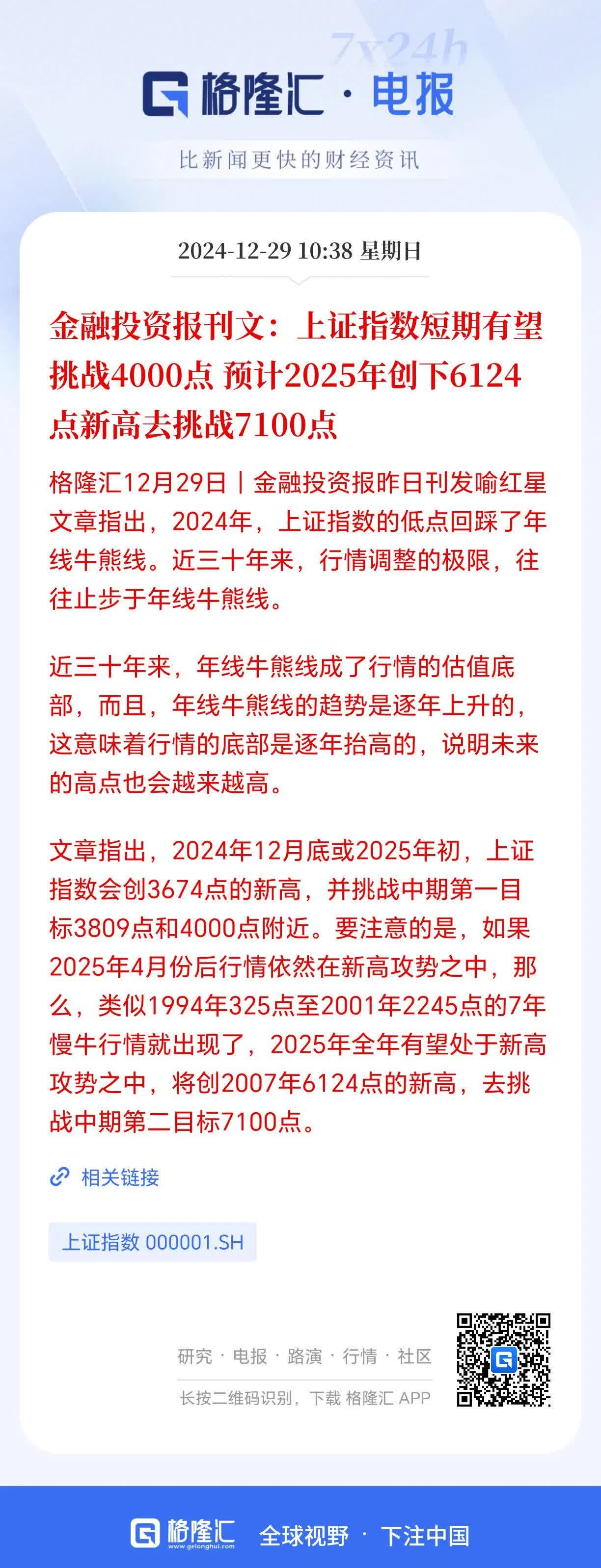 中证转债指数创近10年新高 转债市场进入技术性牛市