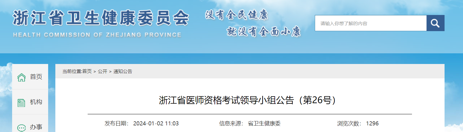 债市公告精选（3月17日）|交易商协会对临西农商行予以严重警告；岭南股份因未按期归还募集资金被广东证监局责令改正