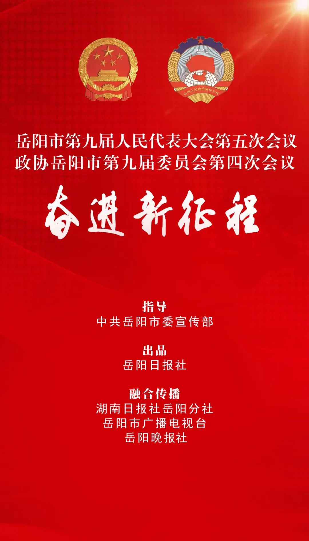 两会新声丨三个“加快”看新质生产力的中国实践