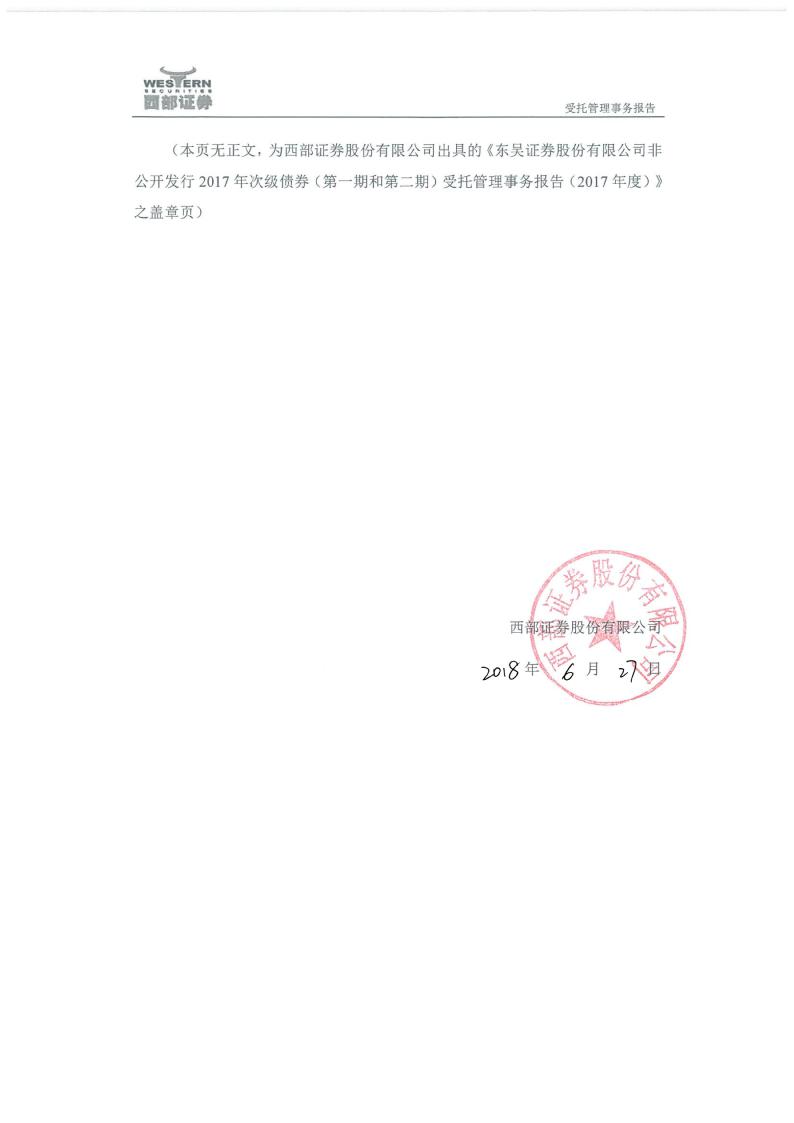 监管评级制度实施后保司“补血”加速？今年次级债发行已逼近250亿 去年同期暂无发行