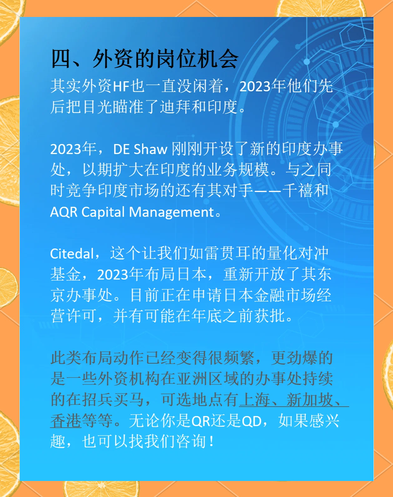 “不出海、就出局”？赋能企业出海成VC/PE增量新市场