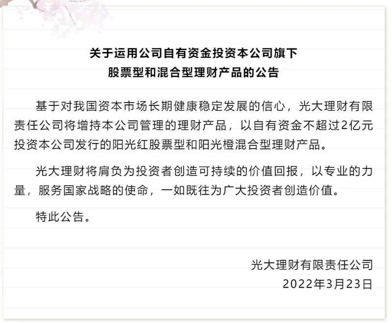 加仓！银行理财投资出现新变化