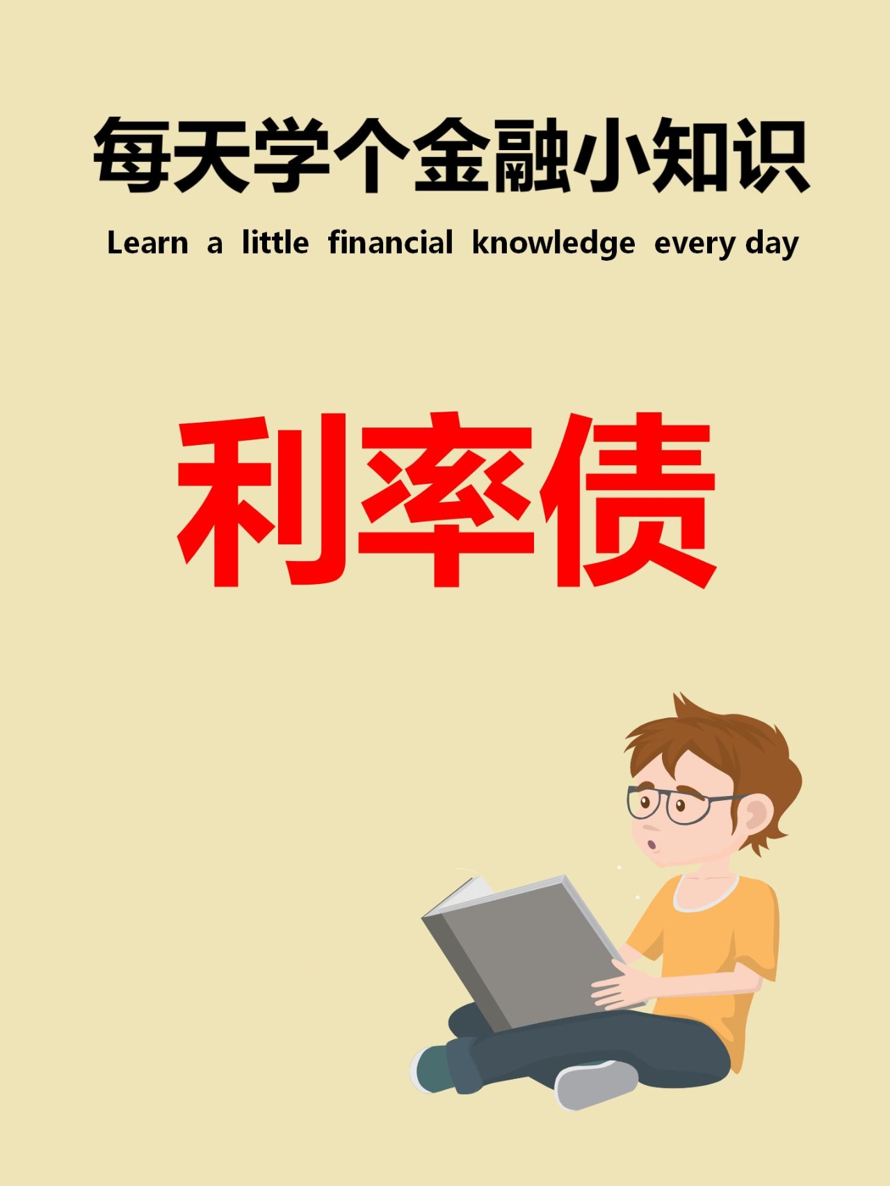 债市正走上修复之路，多款固收理财产品收益变“绿” | 债圈大家说03.19