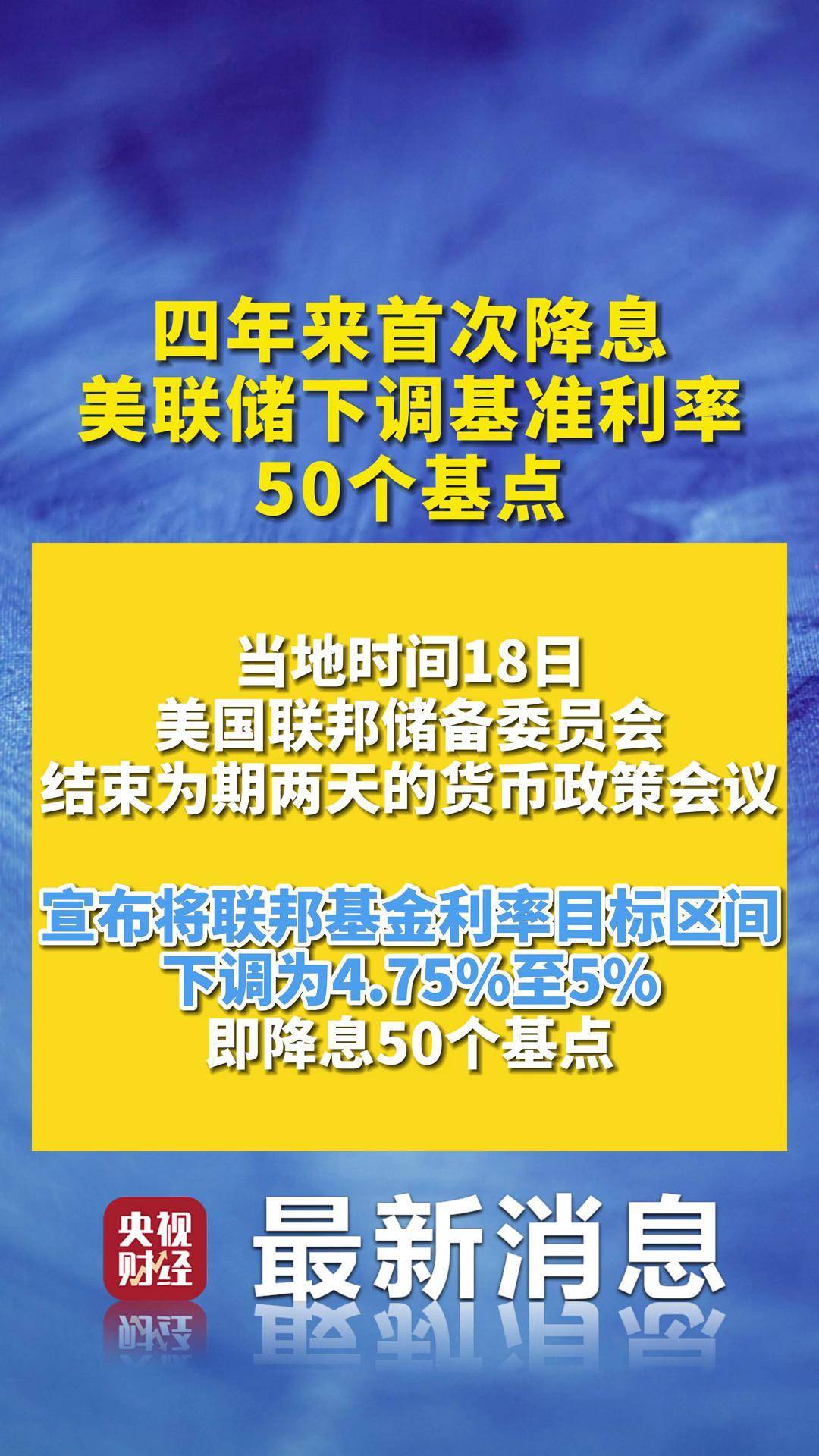 投资者继续消化美联储最新政策 美债收益率周四盘前多数下行
