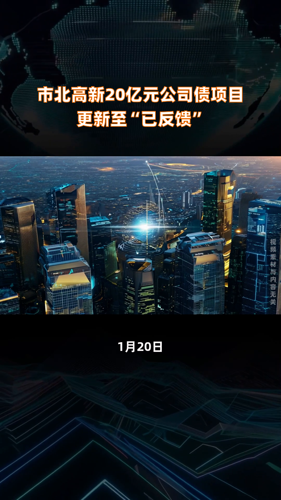 债市“科技板”要来了：科创债痛点破题在即 信评机构积极拥抱变革