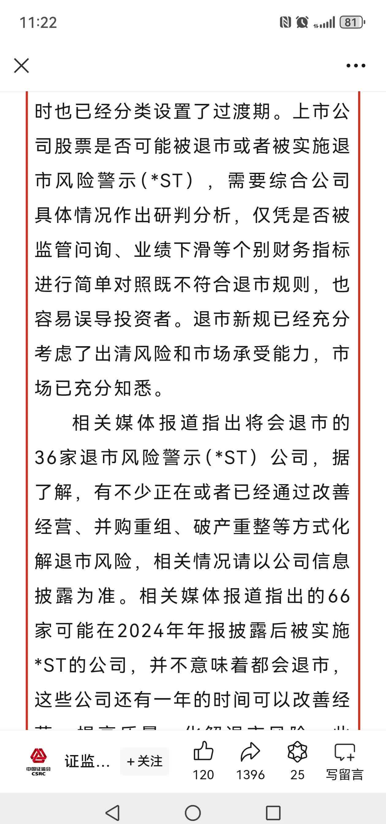非标资产投资比例超过40%！债市调整期封闭式低波产品以稳取胜丨机警理财日报
