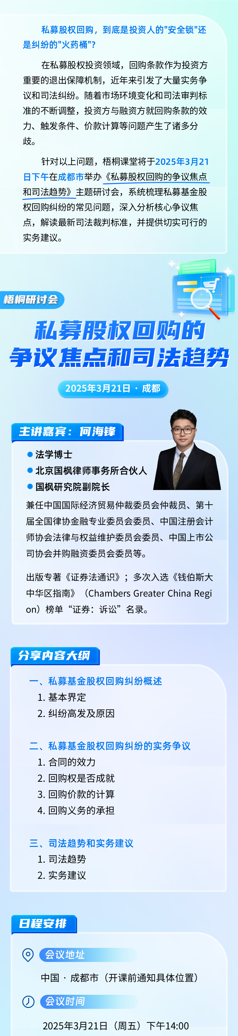 创投观察:回购权争议再起,创投圈“共输”困局何解?