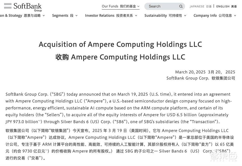 孙正义出手!65亿美元收购美国芯片企业Ampere