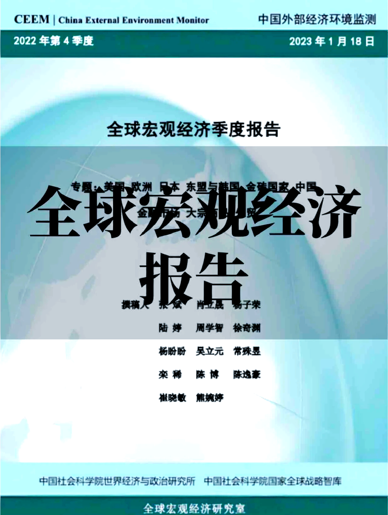 经济复苏周期中的信用策略破局与机遇——联合资信2025年中国债市信用风险展望论坛召开