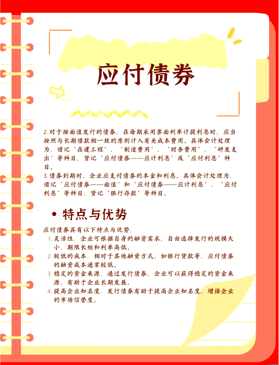 交易所债市迎多重利好 多端协同促民企投融资环境不断改善