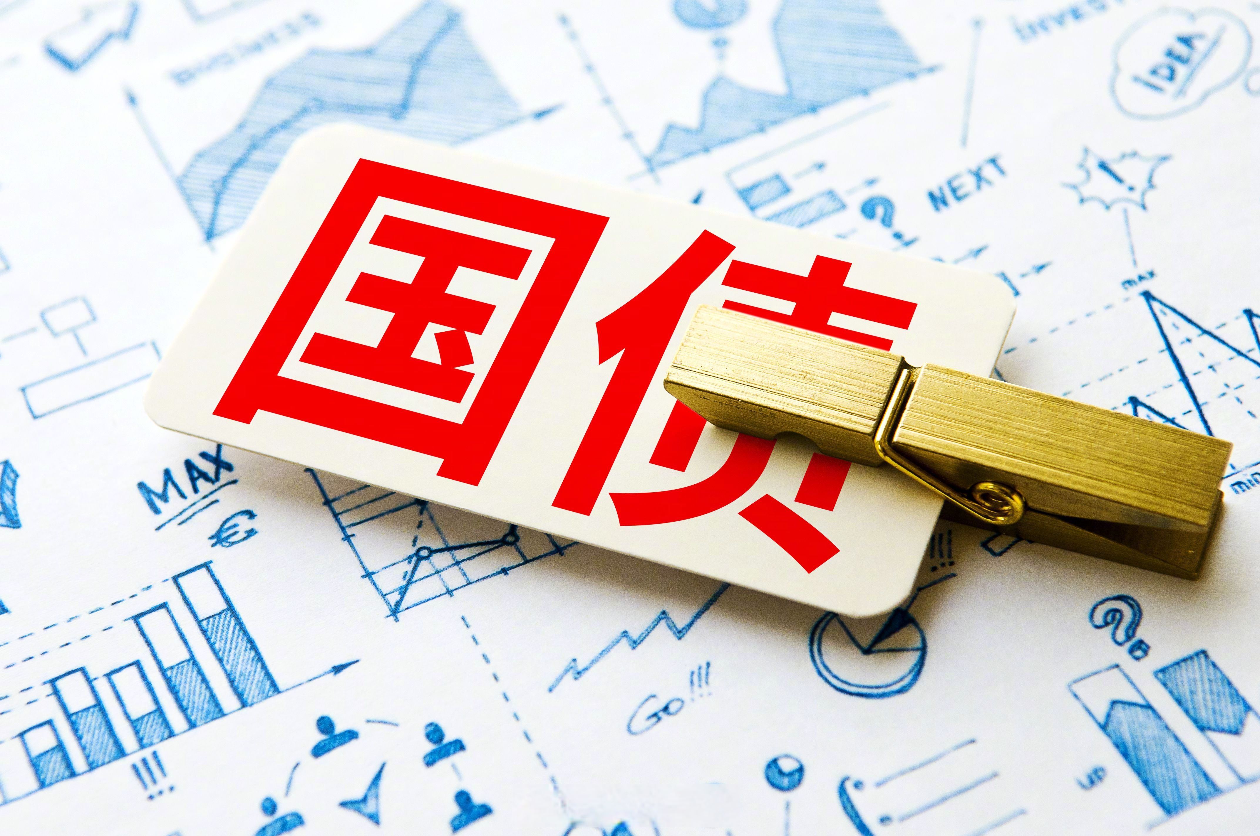 债市早参3月24日|央行货政例会指出,加强利率政策执行和监督;蓝佛安:继续发行超长期特别国债