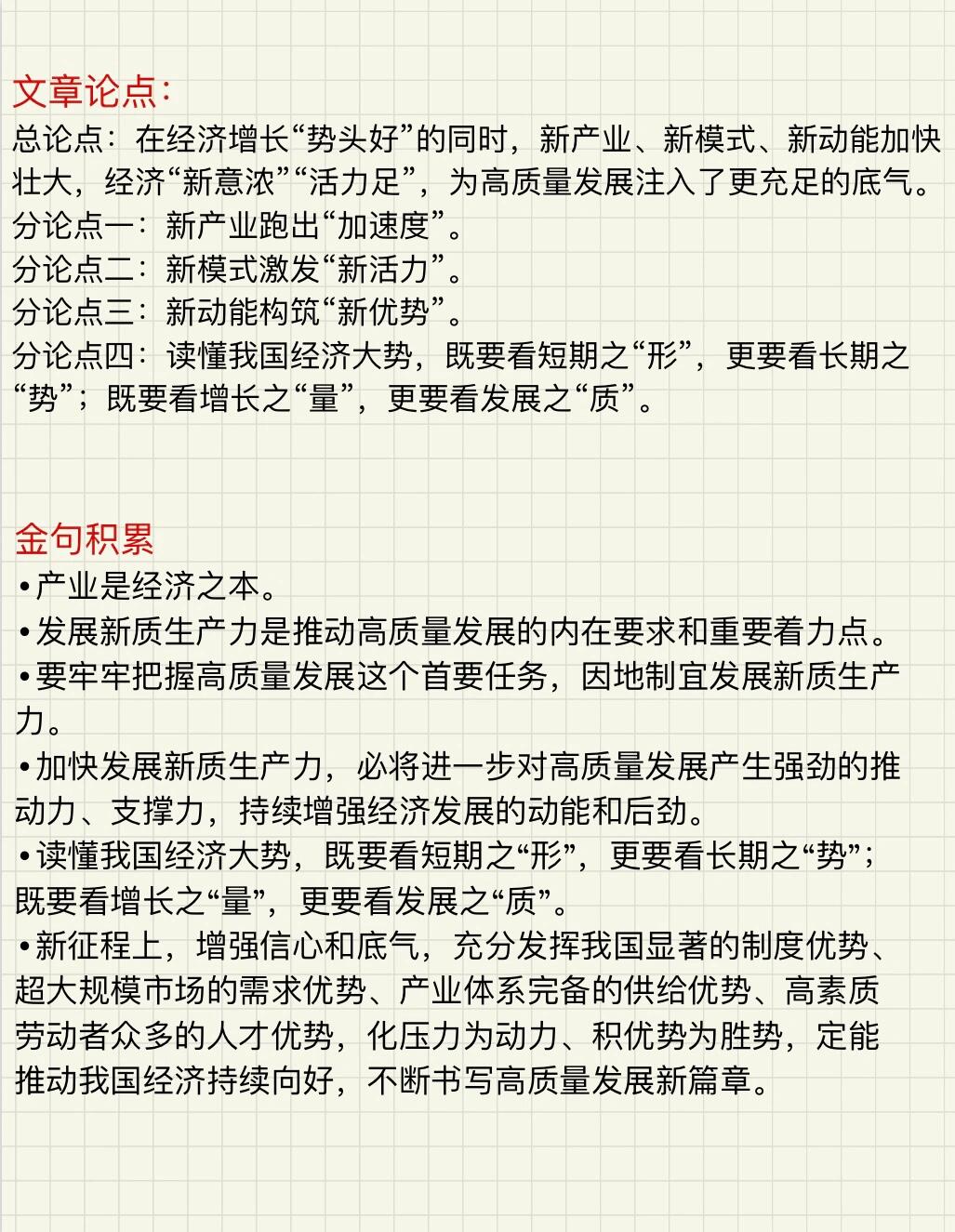 激发增长新动能,中国发展高层论坛热议增收、科创、资本市场