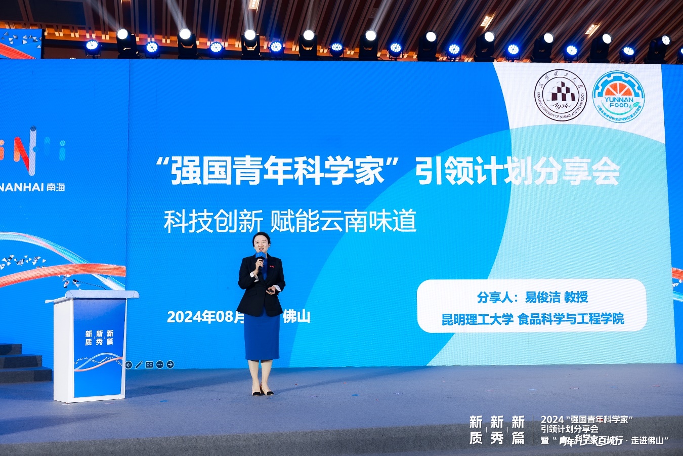 呼吁探索非盈利研究模式 科学家与投资人共同解码颠覆性创新