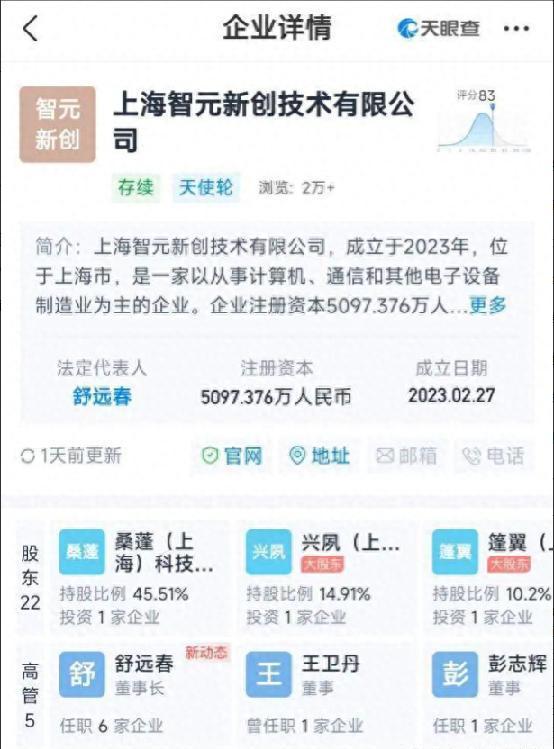 重磅!腾讯入股,华为“天才少年”!