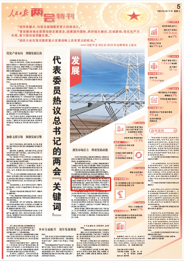 激发增长新动能,中国发展高层论坛热议增收、科创、资本市场