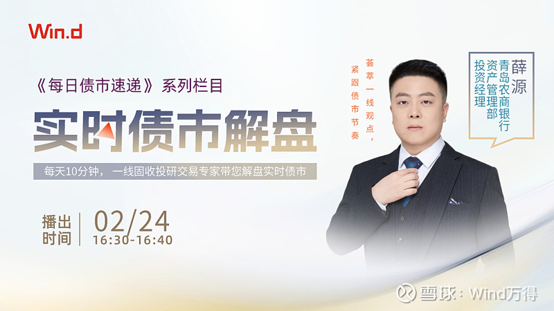 债市早参3月25日|调整为美式招标，MLF政策属性完全退出；财政部发布报告指出安排更大规模政府债券