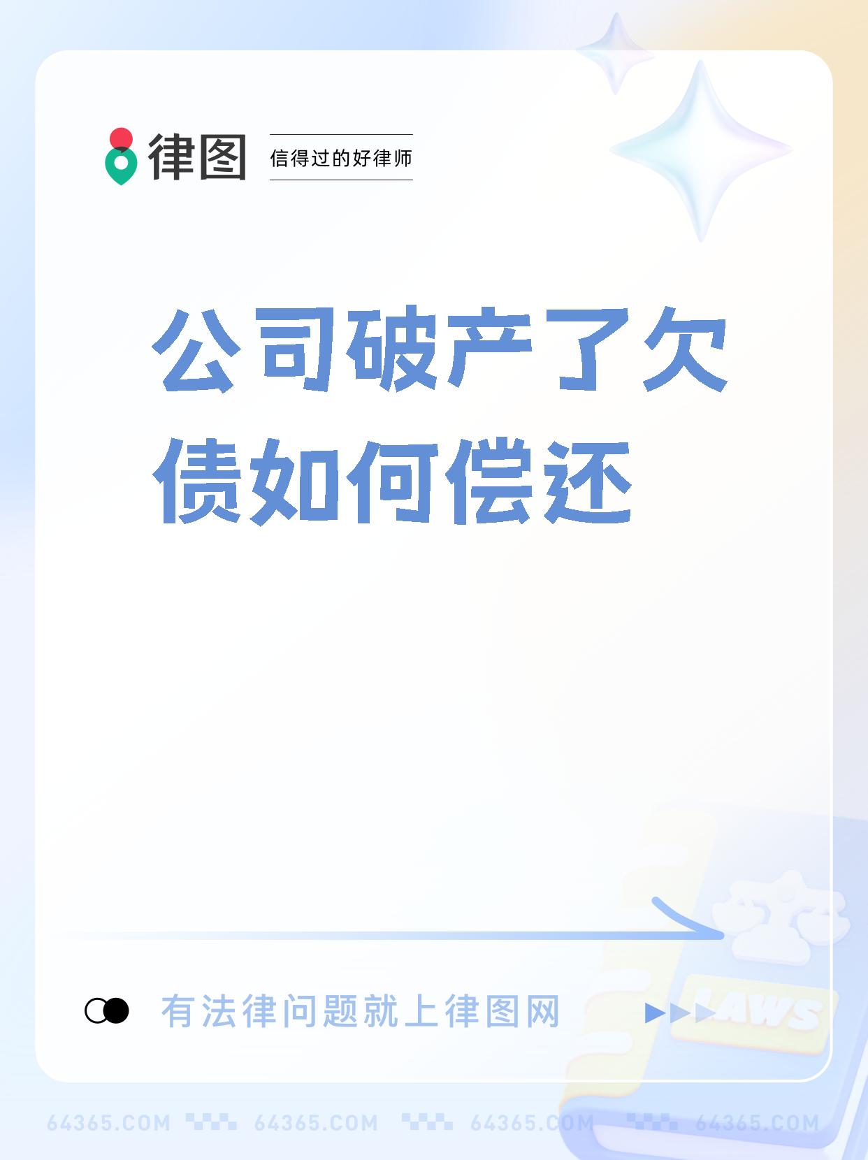 债市公告精选(3月24日)|佳兆业离岸债重组计划获香港法院批准;法院裁定对杉杉集团及子公司进行实质合并重整