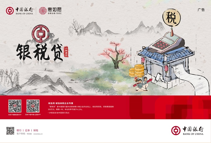 优质企业融资“宁发债不贷款” 银行商投联动打响客户保卫战