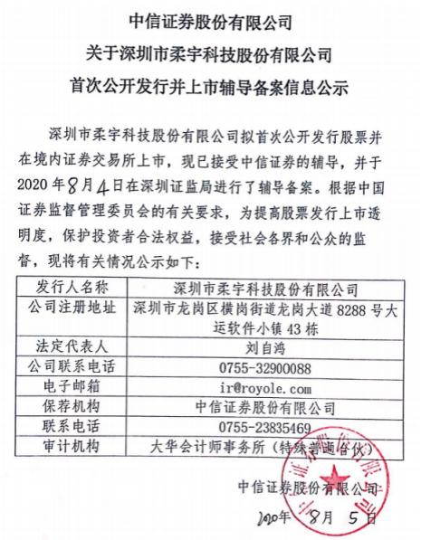 深交所终止审核2笔债券项目，金额合计18亿元