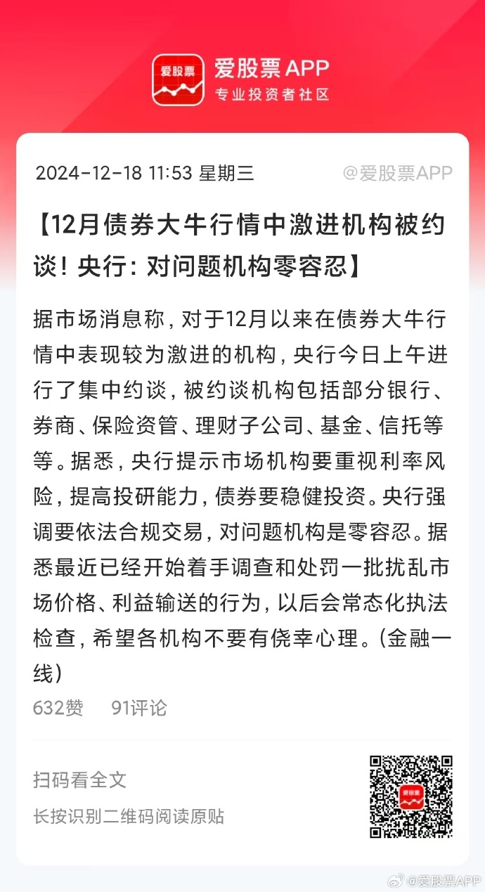债市早参3月27日|超长债ETF止跌后“华丽”修复;业内预计人身险预定利率四季度有可能下调