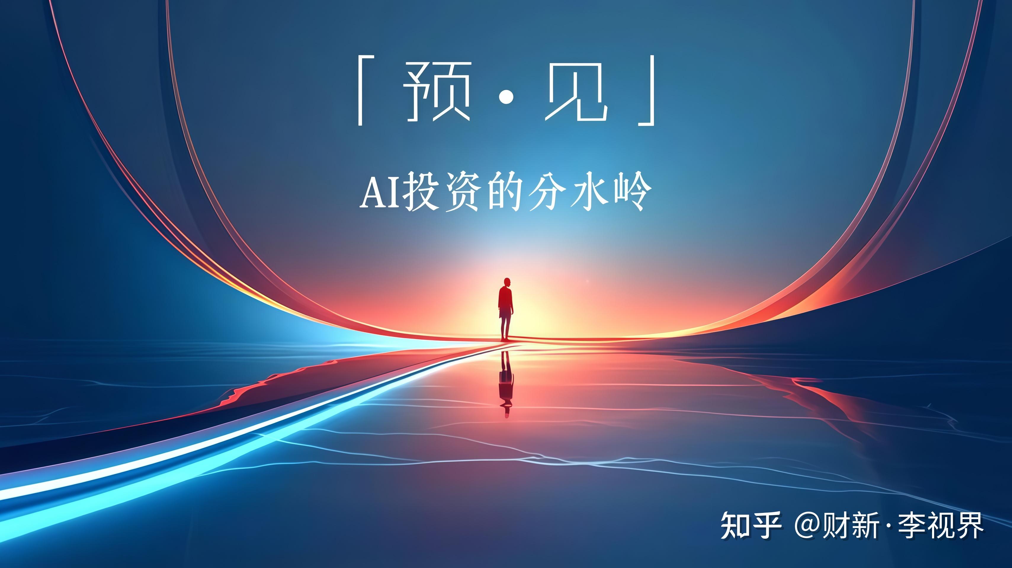 400亿美元融资接近完成,OpenAI:离盈利还有4年