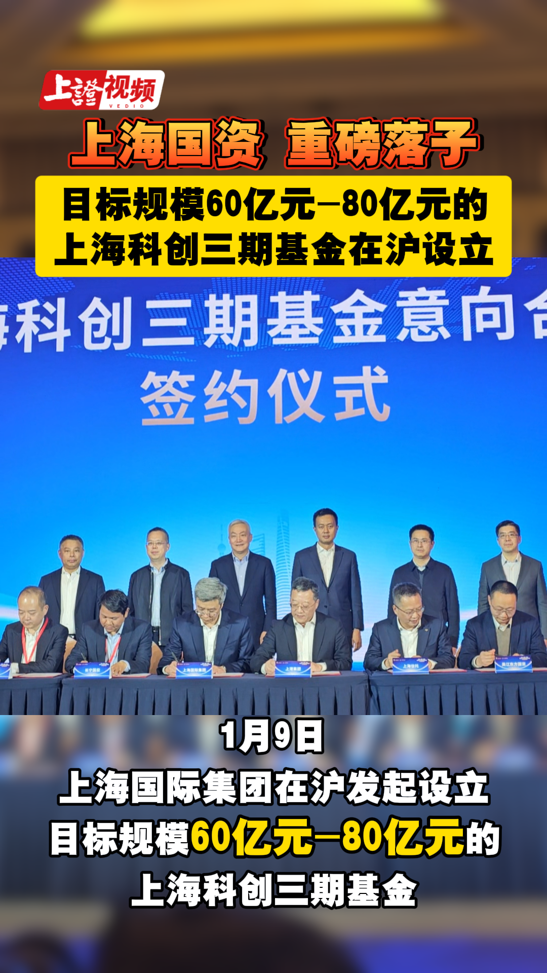 上海国资布局低空经济 eVTOL企业时的科技完成B+轮战略融资