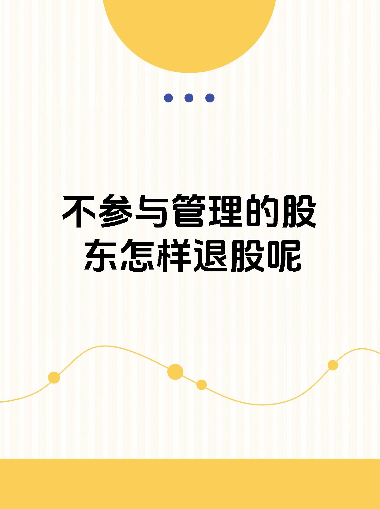 平均投入资本分红不到1倍 地方引导基金着力优化退出