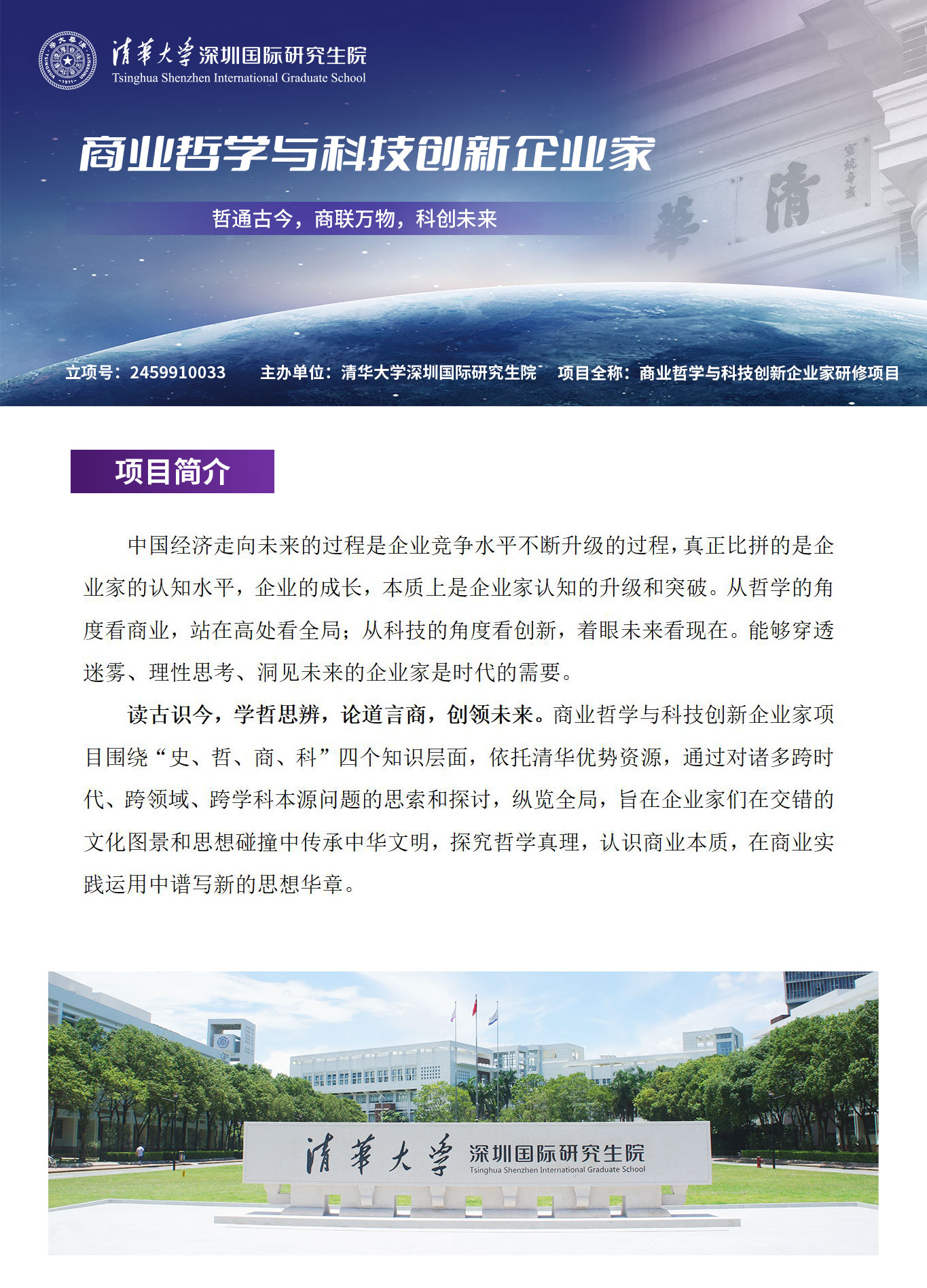 单一项目最高容亏100%!深圳支持科技创新更进一步