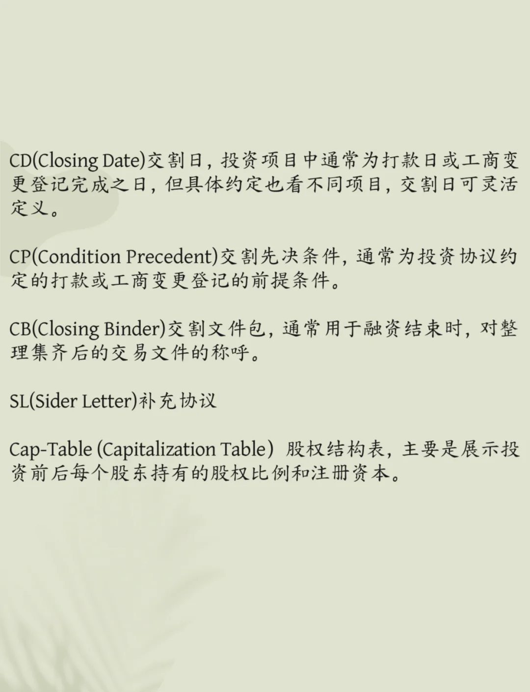 创新药企海外授权交易大单频频，VC/PE退出或可增添新路径