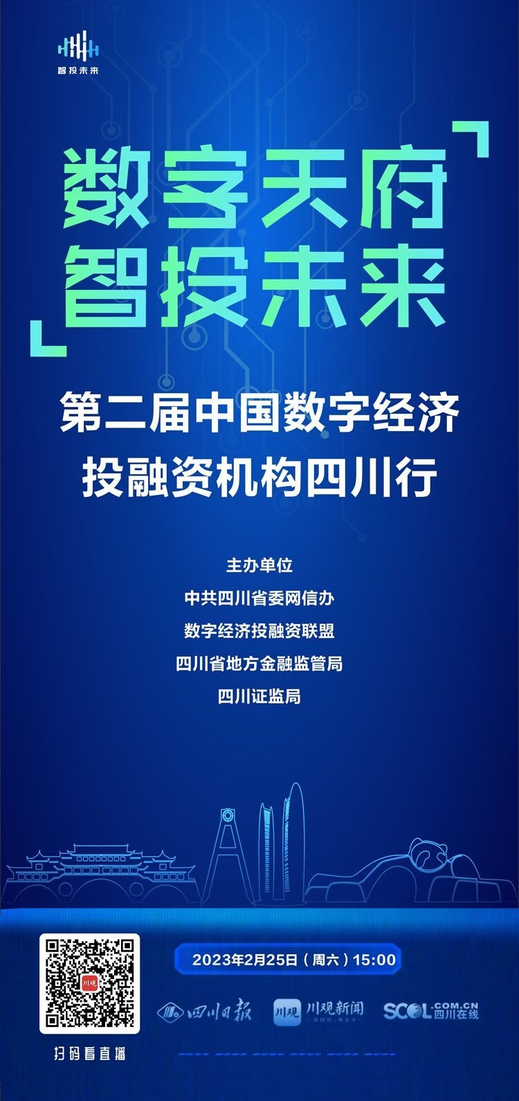 河北证监局:推动更多民营企业利用债券市场融资发展