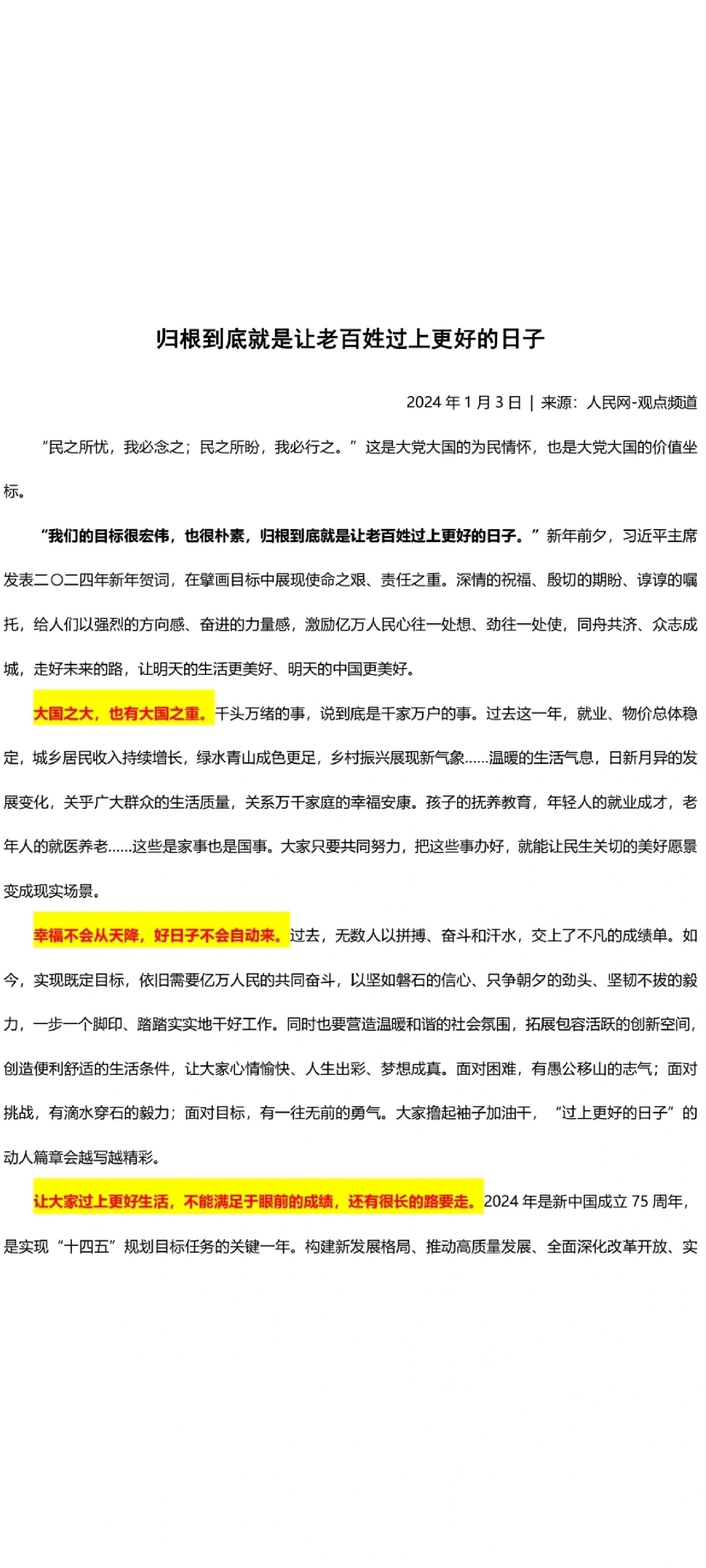 李稻葵谈“投资于人”:让老百姓获得看得见摸得着的幸福