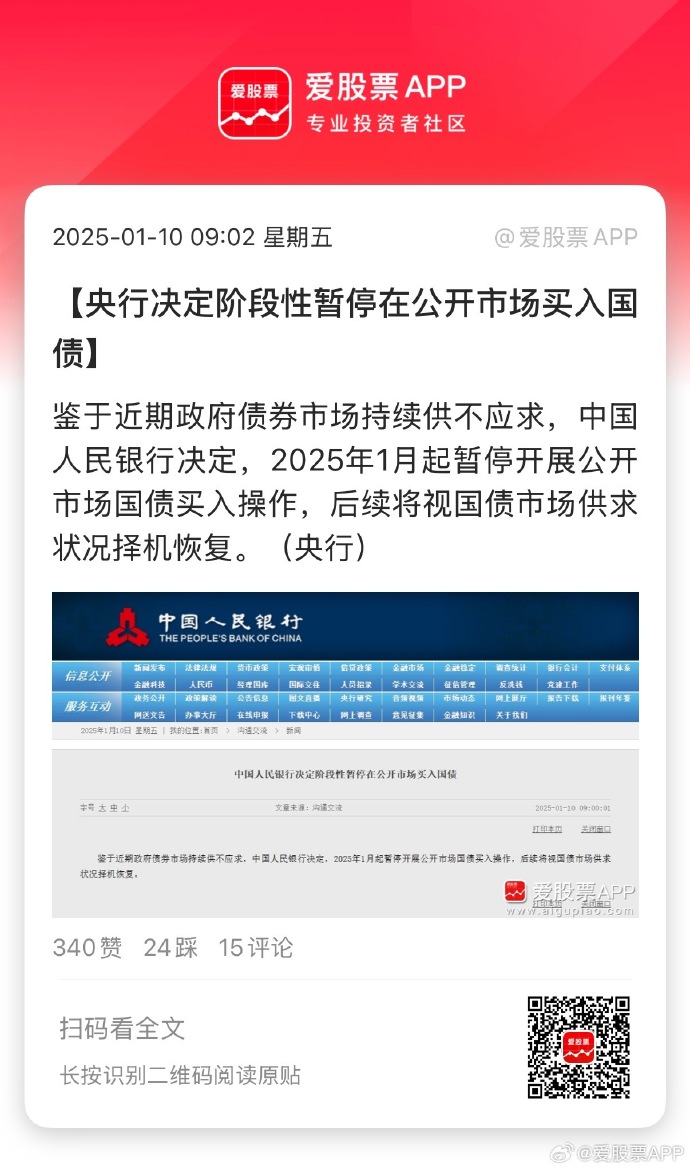 央行：2月份债券市场共发行各类债券66670.1亿元