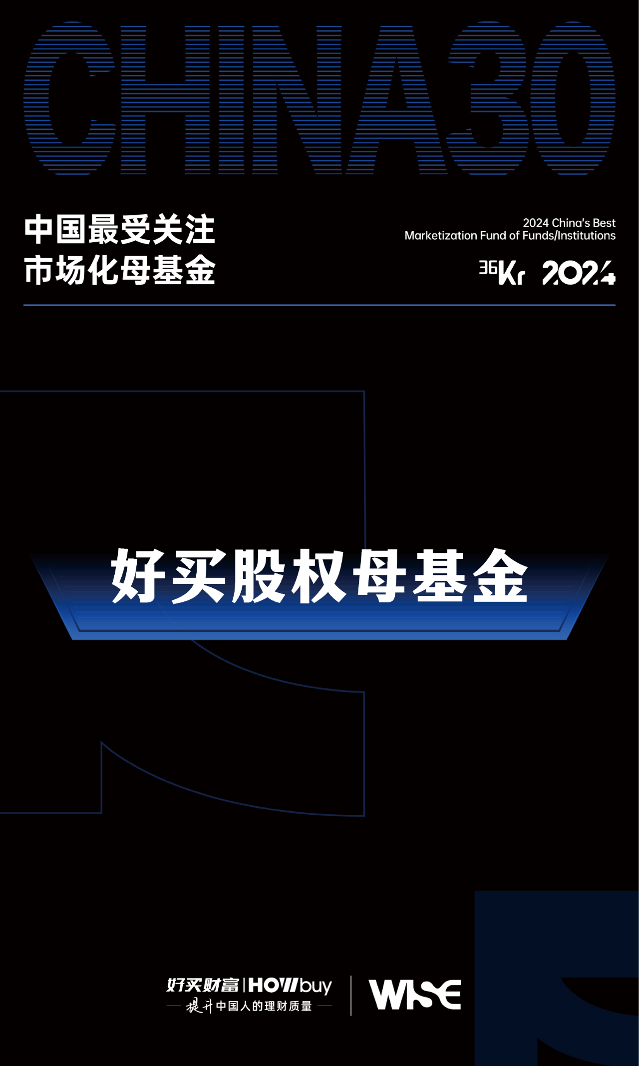 5亿前海梦工场基金出手！投了这家GP