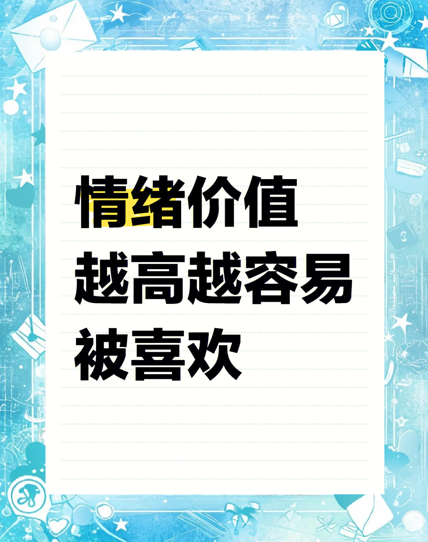 情绪价值赛道,冲出一匹黑马