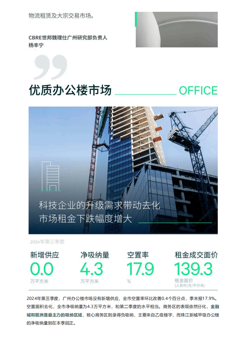 内地品牌赴港开店升温 激活当地零售物业租赁市场