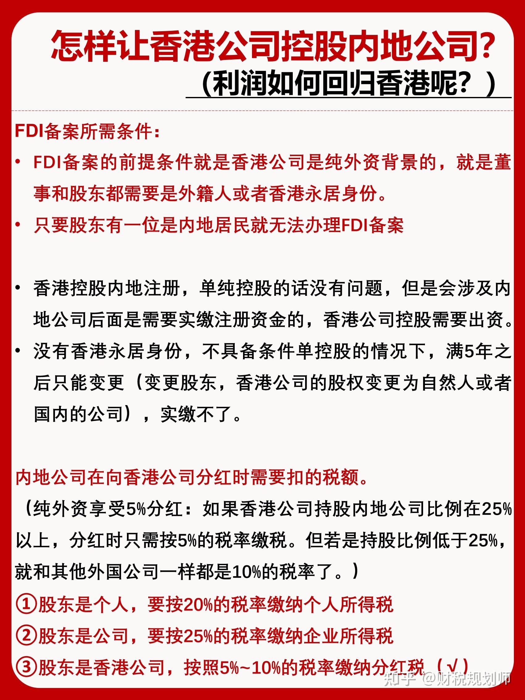 内地品牌赴港开店升温 激活当地零售物业租赁市场
