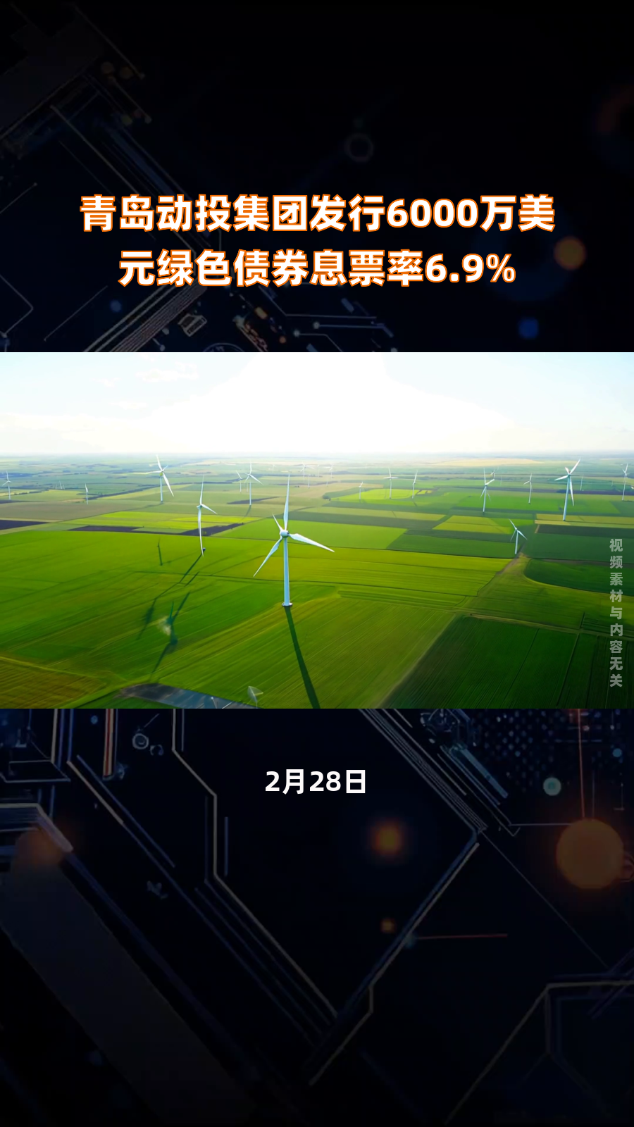 科创公司债加速扩容 今年发行已超1000亿 票息最高3.7%