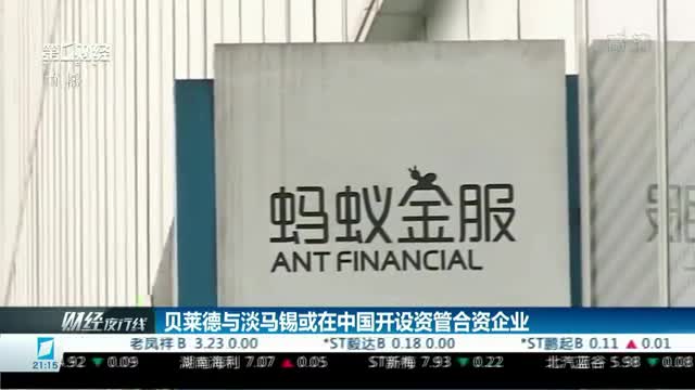 贝莱德富元添益债券即将发售