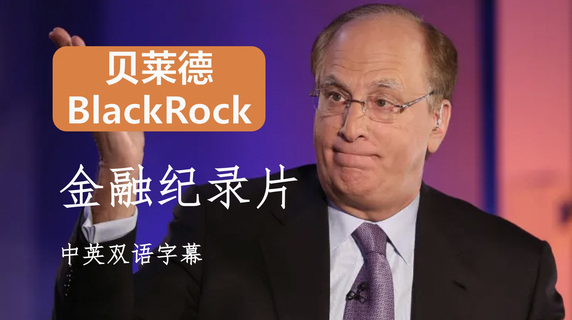 贝莱德富元添益债券即将发售