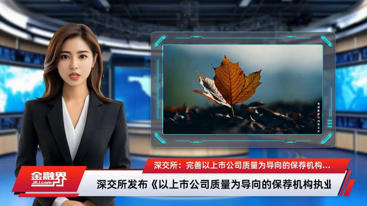 深交所发布绿色债券白皮书