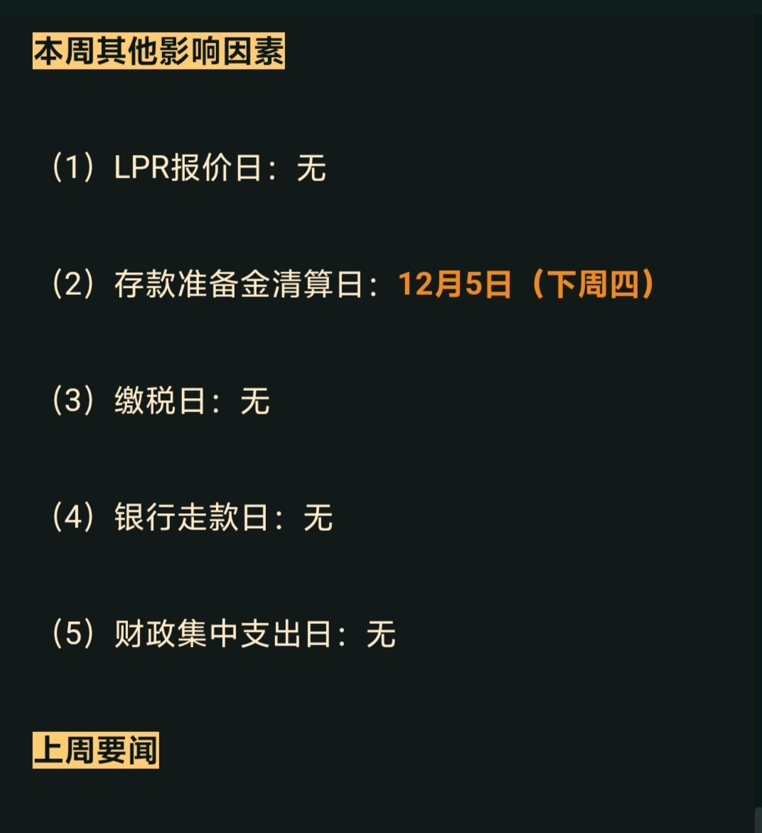 关税效应持续发酵 美债收益率周一继续下跌