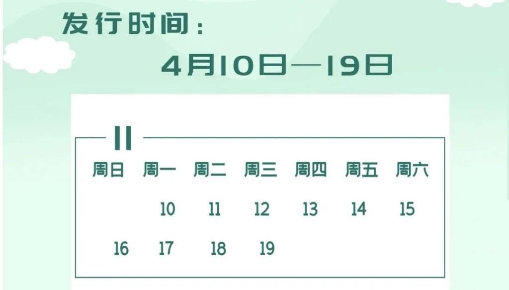 财政部4月10日至4月19日将发行不超过500亿元两期电子式储蓄国债