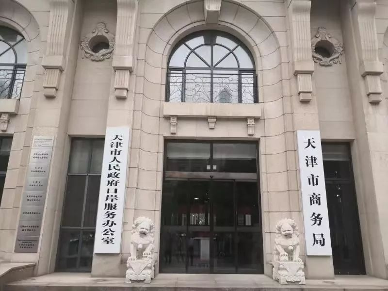 天津市国资系统首笔熊猫债发行