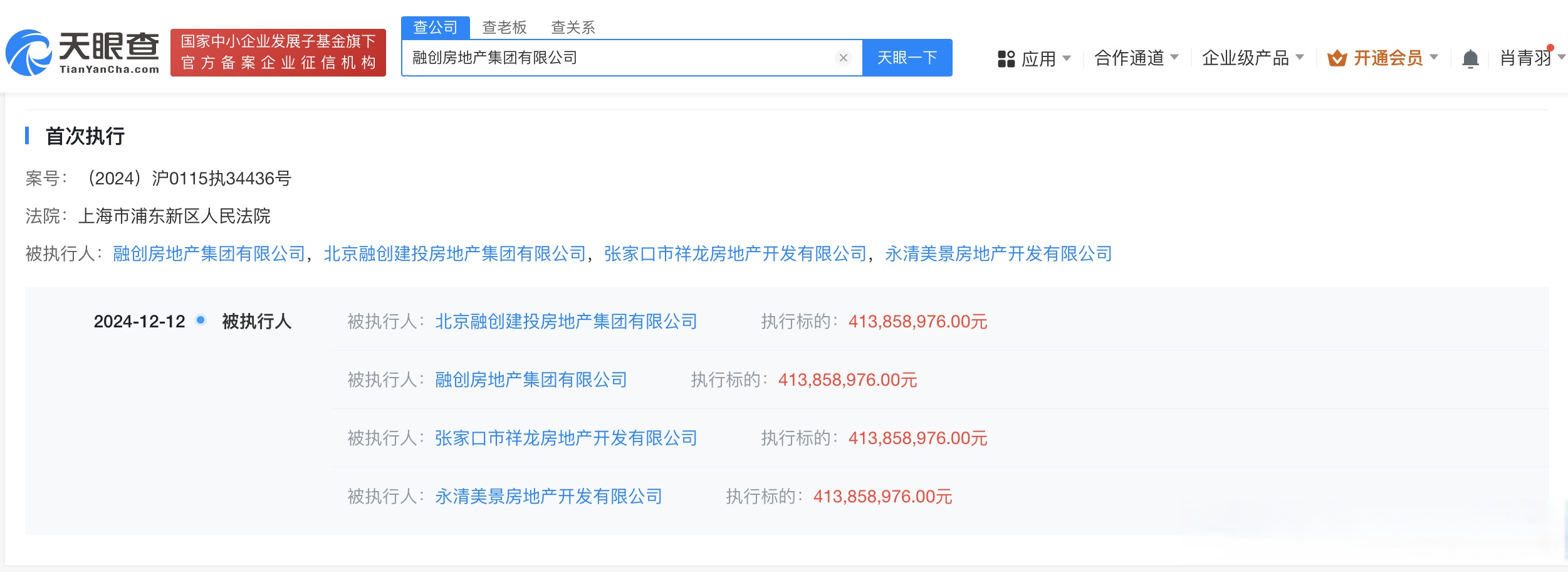 债市公告精选(4月9日)| 融创集团涉及一起信托计划纠纷;龙光控股2024年度归母净利润亏损73亿元