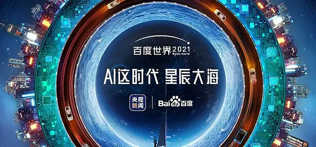 AI的星辰大海中,开放与普惠是主潮流