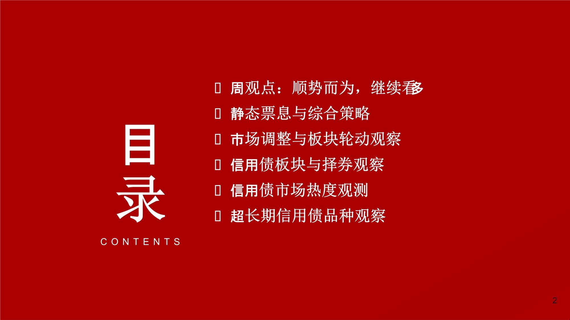 【财经分析】利多因素集中发酵 “债牛”行情依旧坚挺