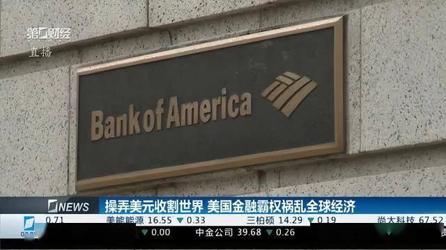 评论丨美债抛售潮背后是美元信用危机