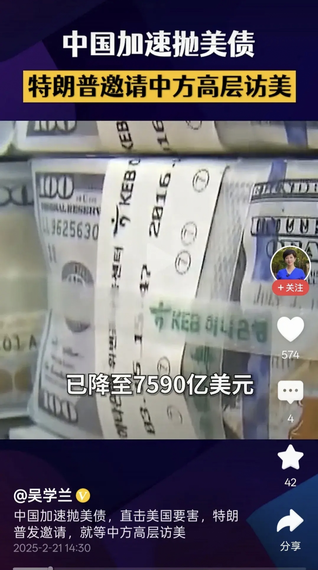 评论丨美债抛售潮背后是美元信用危机