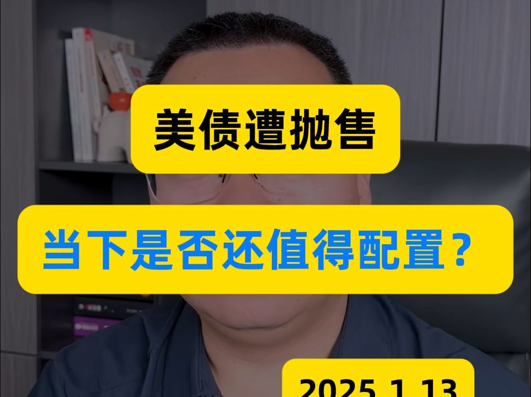 美债遭大幅抛售!30年期国债收益率突破4.95%,创1982年来最大周线涨幅